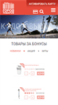 Mobile Screenshot of club-europa.ru